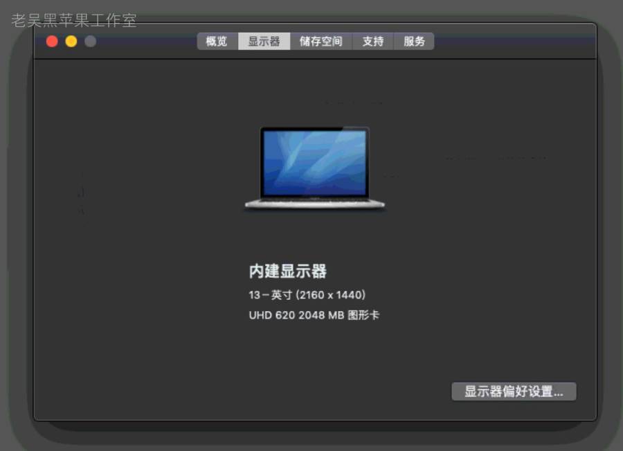 笔记本华为matebookwrtwx92k屏i58265umx150uhd62010146黑苹果引导